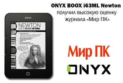 ONYX BOOX i63ML Newton        ʻ