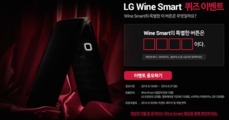 LG     Wine Smart