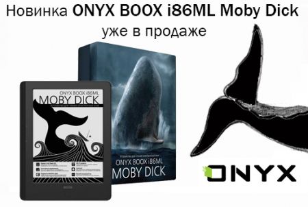  ONYX BOOX i86ML Moby Dick   8-    