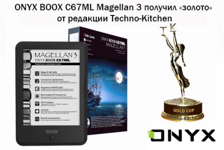 ONYX BOOX C67ML Magellan 3     Techno-Kitchen