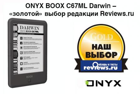 ONYX BOOX C67ML Darwin     Reviews.ru