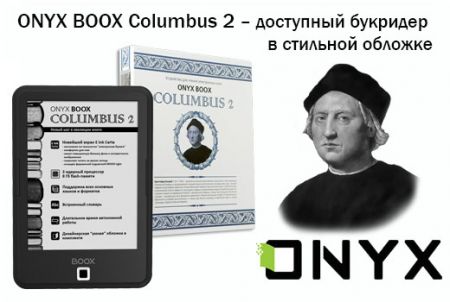 ONYX BOOX Columbus 2      