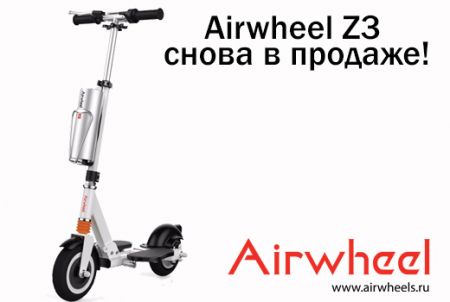 Airwheel Z3     