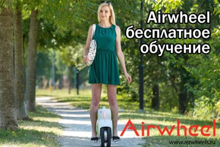      Airwheel  