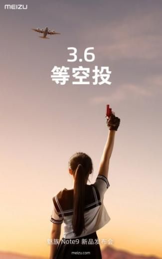 Meizu Note 9 представят 6 марта