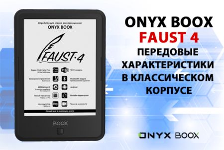 ONYX BOOX Faust 4 -     