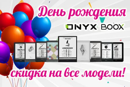   ONYX BOOX     !