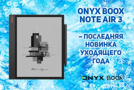 ONYX BOOX Note Air 3     