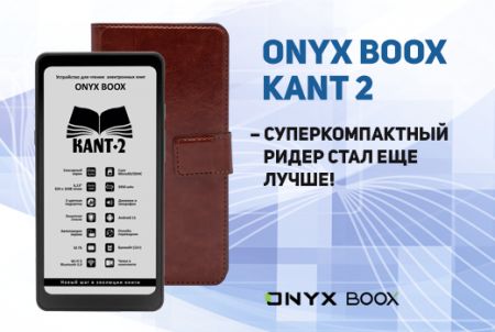 ONYX BOOX Kant 2      !