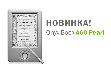 ONYX BOOX A60 Pearl      E-Ink Pearl