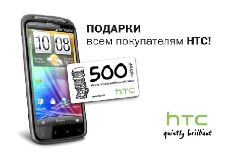   HTC - 