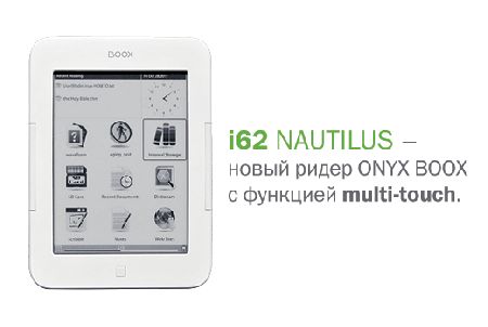   ONYX BOOX i62 Nautilus   multi-touch