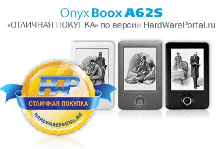 HardWarePortal.ru   ONYX BOOX A62S    