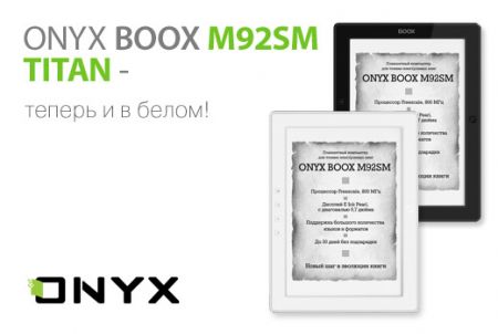 ONYX BOOX M92SM Titan      