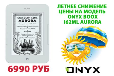     ONYX BOOX i62ML Aurora   