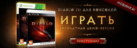  - Diablo III  