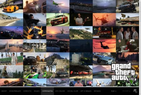 Сайт дня: Rockstar Games - они сделали GTA V