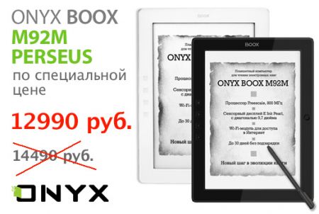  ONYX BOOX M92M Perseus   