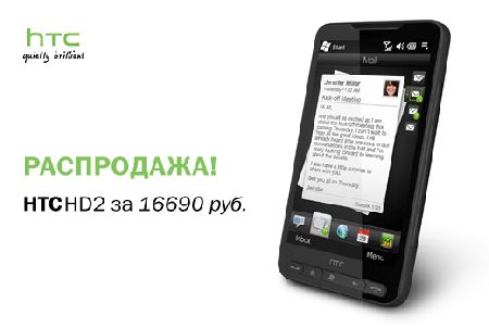   HTC HD2