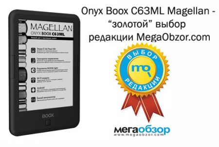 ONYX BOOX C63ML Magellan     MegaObzor.com