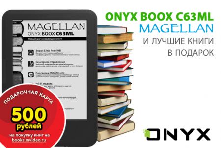ONYX BOOX 63ML MAGELLAN     