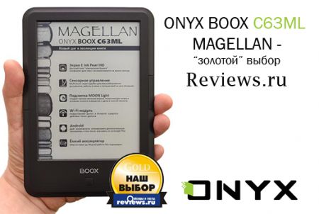 ONYX BOOX C63ML Magellan     Reviews.ru