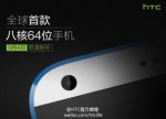 HTC Desire 820  64-  Snapdragon 615