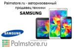 Palmstore   -  Samsung