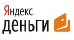 Яндекс.Деньги будут снимать средства с неактивных счетов (31.08.2014)