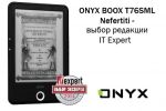 ONYX BOOX T76SML Nefertiti – выбор редакции IT Expert (12.09.2014)