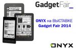  ONYX   GadgetFair-2014 (15.09.2014)