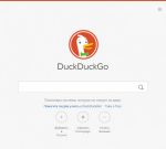  : DuckDuckGo -   ,       (27.09.2014)