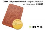 ONYX Lukyanenko Book     i2HARD