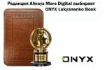  Always More Digital  ONYX Lukyanenko Book