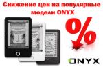  ONYX   (17.04.2015)