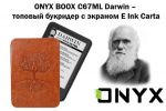 ONYX BOOX C67ML Darwin      E Ink Carta (30.04.2015)