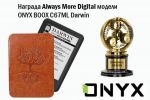  Always More Digital  ONYX BOOX C67ML Darwin (04.06.2015)
