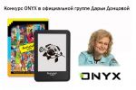    ONYX Dontsova Book     (05.07.2015)