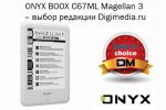  Digimedia.ru  ONYX BOOX C67ML Magellan 3 (01.08.2015)