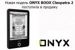   ONYX BOOX Cleopatra 2  6,8  E Ink Carta (11.11.2015)