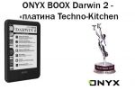 ONYX BOOX Darwin 2     Techno-Kitchen (12.02.2016)