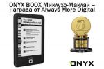  Always More Digital  ONYX BOOX -      (13.02.2016)
