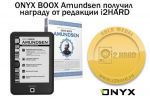ONYX BOOX Amundsen     i2HARD