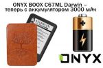 ONYX BOOX C67ML Darwin    3000    