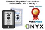  MegaObzor.com   ONYX BOOX Bering 3 (20.05.2016)