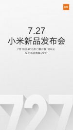 Следующая презентация Xiaomi состоится 27 июля