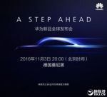 Huawei выпустила новый тизер, посвященный презентации 3 ноября