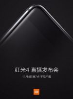 Xiaomi Redmi 4 будет официально представлен 4 ноября (06.11.2016)