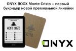 ONYX BOOX Monte Cristo – первый букридер новой премиальной линейки