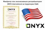     ONYX International    (19.03.2017)